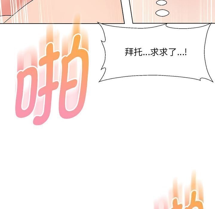 133P - 嫁入豪门的老师