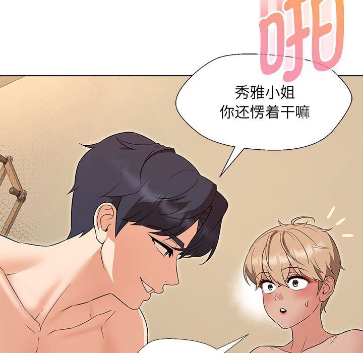 134P - 嫁入豪门的老师