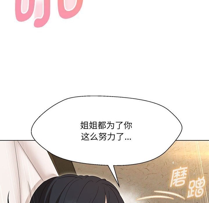 136P - 嫁入豪门的老师
