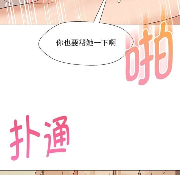 138P - 嫁入豪门的老师