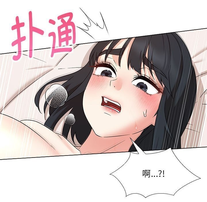141P - 嫁入豪门的老师