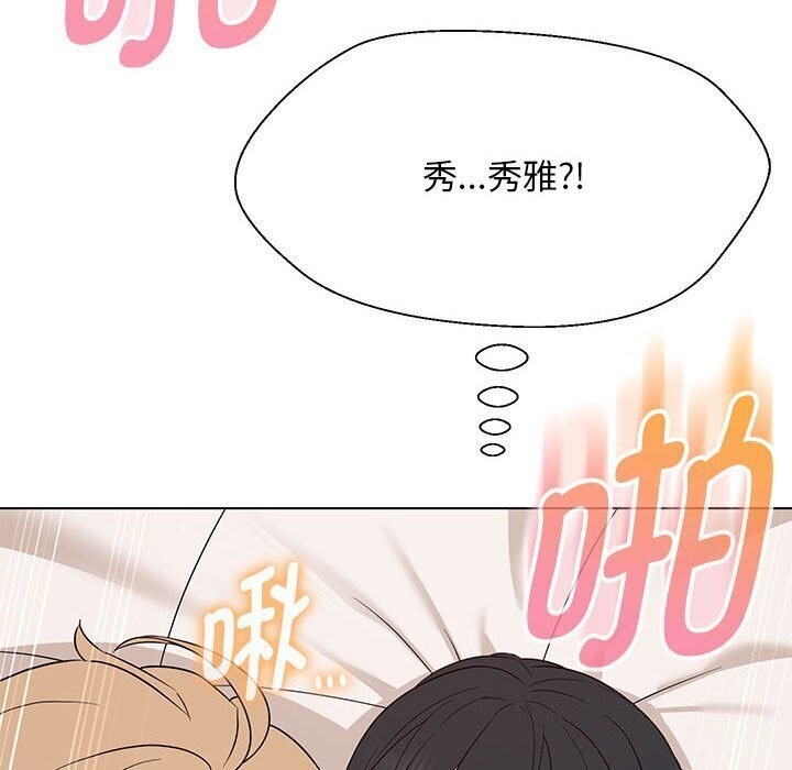144P - 嫁入豪门的老师