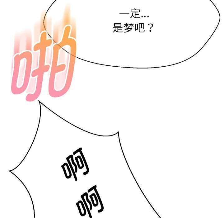 149P - 嫁入豪门的老师