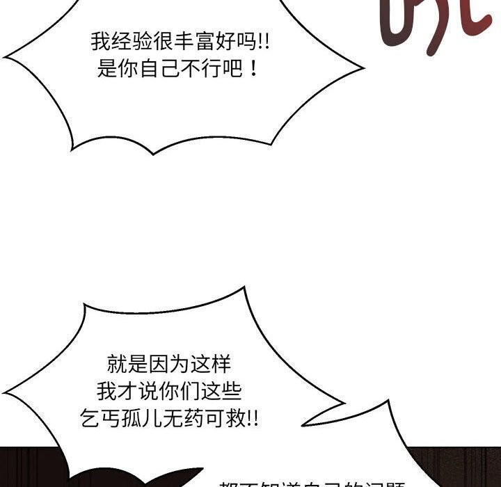 20P - 嫁入豪门的老师