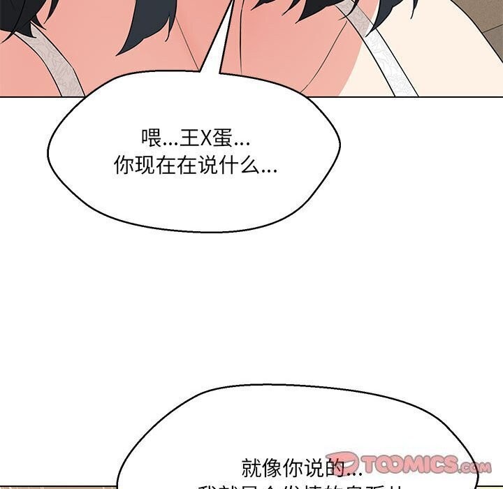 27P - 嫁入豪门的老师