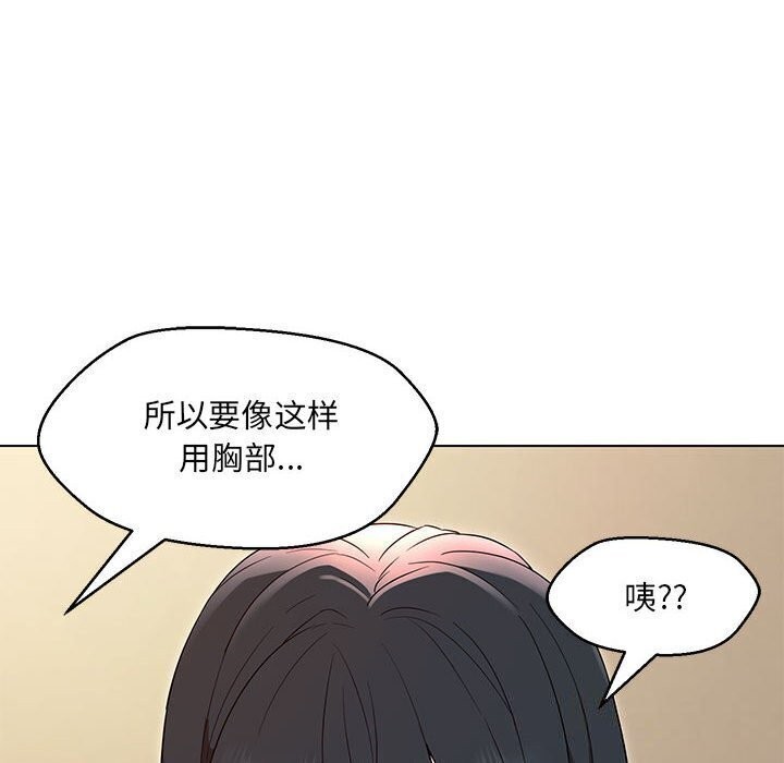 30P - 嫁入豪门的老师