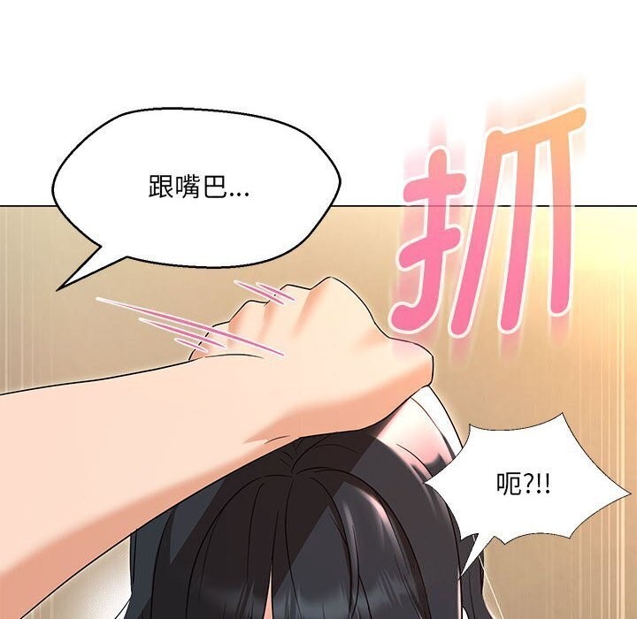 33P - 嫁入豪门的老师