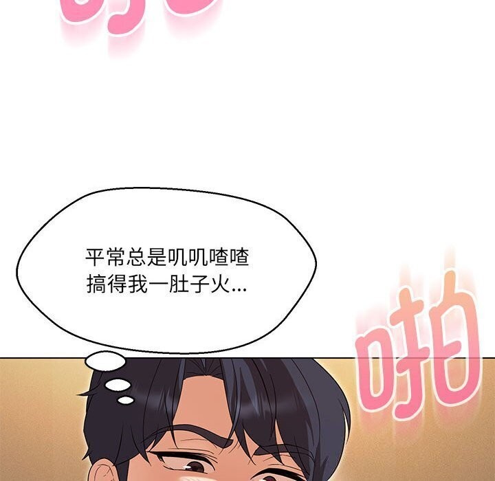 45P - 嫁入豪门的老师