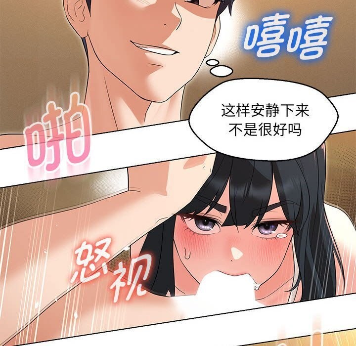 46P - 嫁入豪门的老师