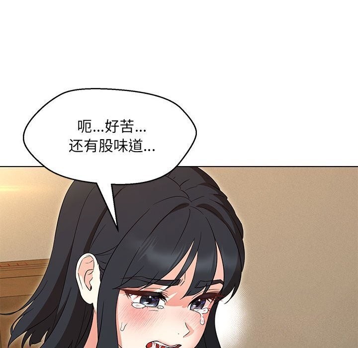 56P - 嫁入豪门的老师