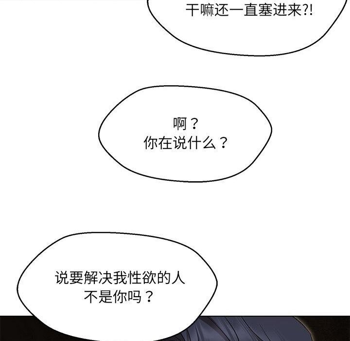 58P - 嫁入豪门的老师
