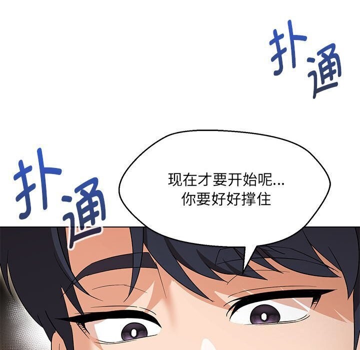 62P - 嫁入豪门的老师