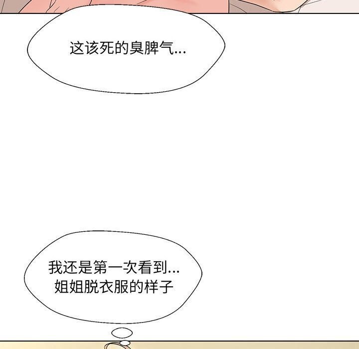 74P - 嫁入豪门的老师
