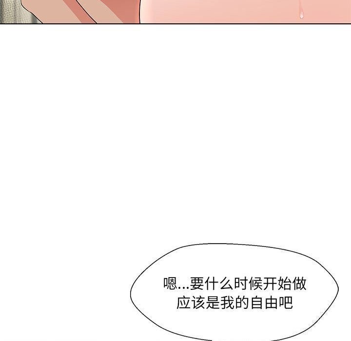 76P - 嫁入豪门的老师