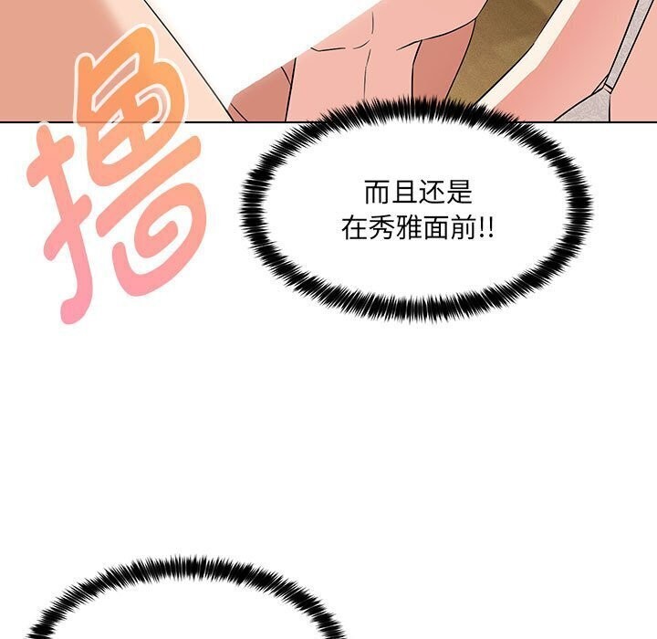 7P - 嫁入豪门的老师