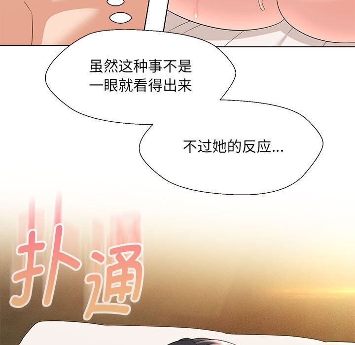 80P - 嫁入豪门的老师