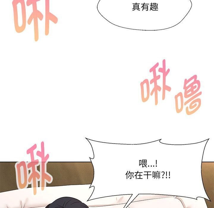 85P - 嫁入豪门的老师