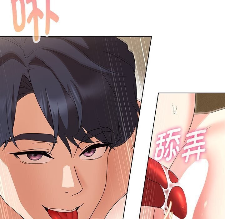 88P - 嫁入豪门的老师