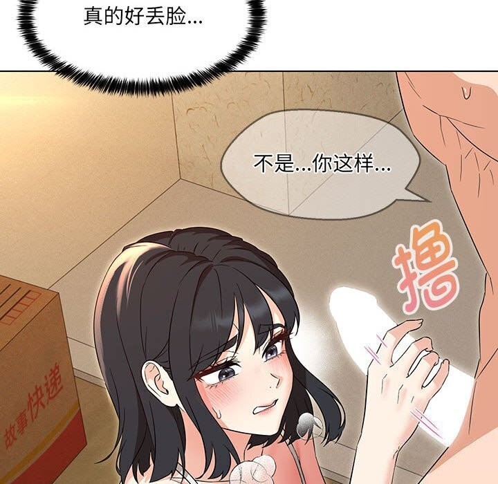 8P - 嫁入豪门的老师
