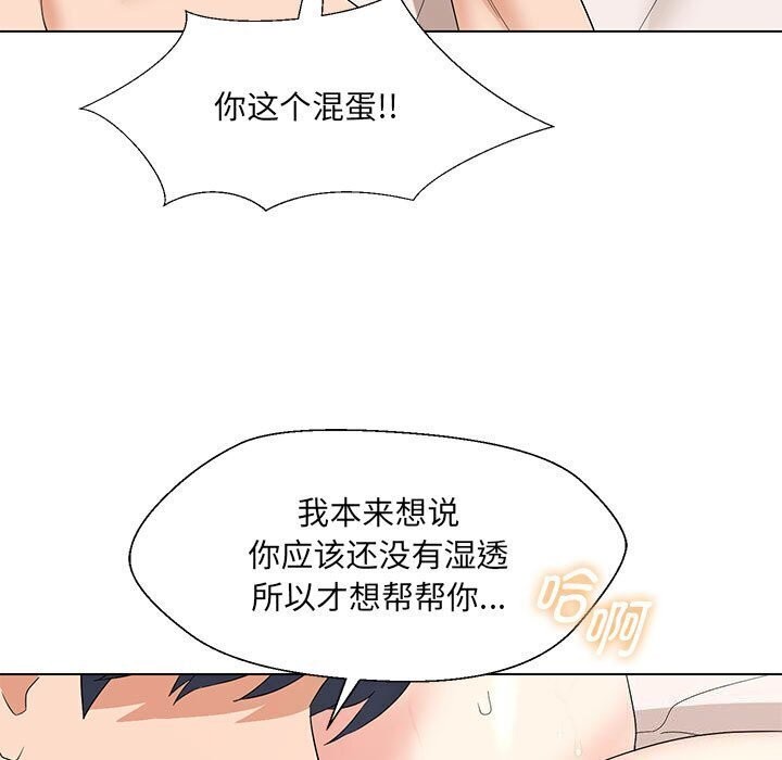 92P - 嫁入豪门的老师