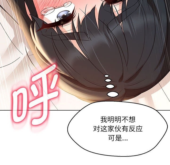 100P - 嫁入豪门的老师