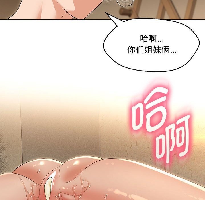 110P - 嫁入豪门的老师