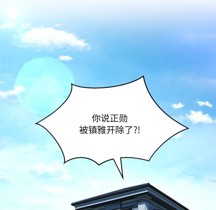 114P - 嫁入豪门的老师
