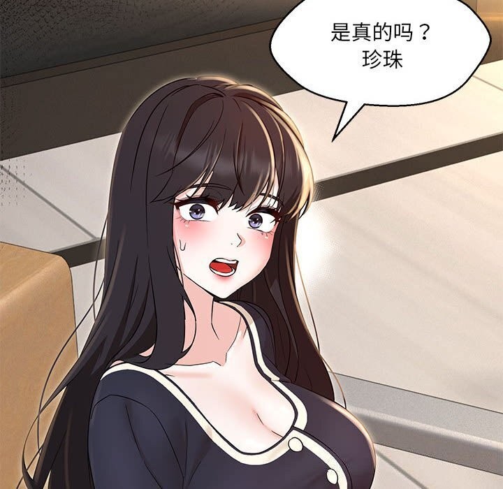 116P - 嫁入豪门的老师