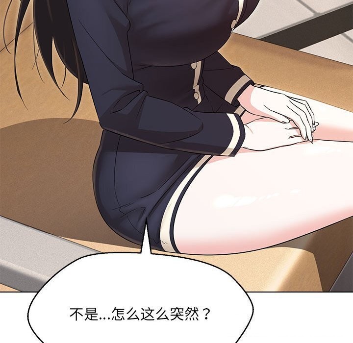 117P - 嫁入豪门的老师