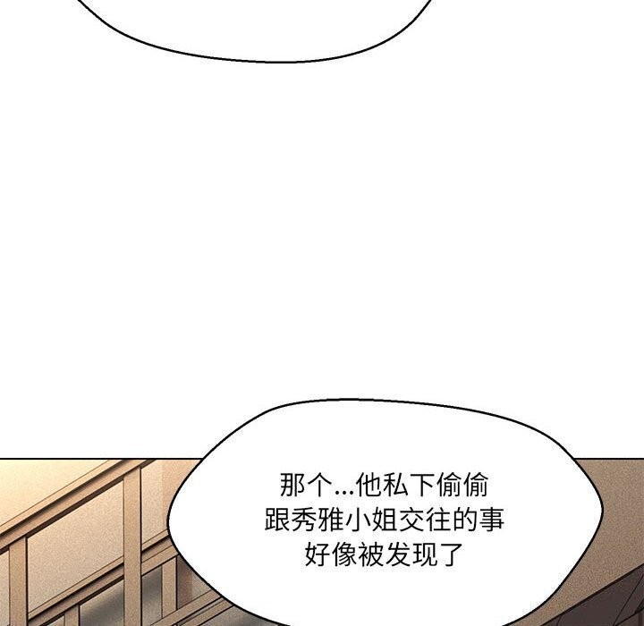 118P - 嫁入豪门的老师