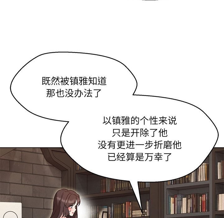 121P - 嫁入豪门的老师