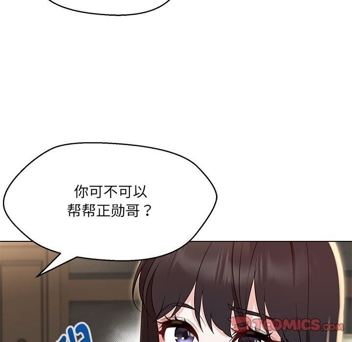 123P - 嫁入豪门的老师