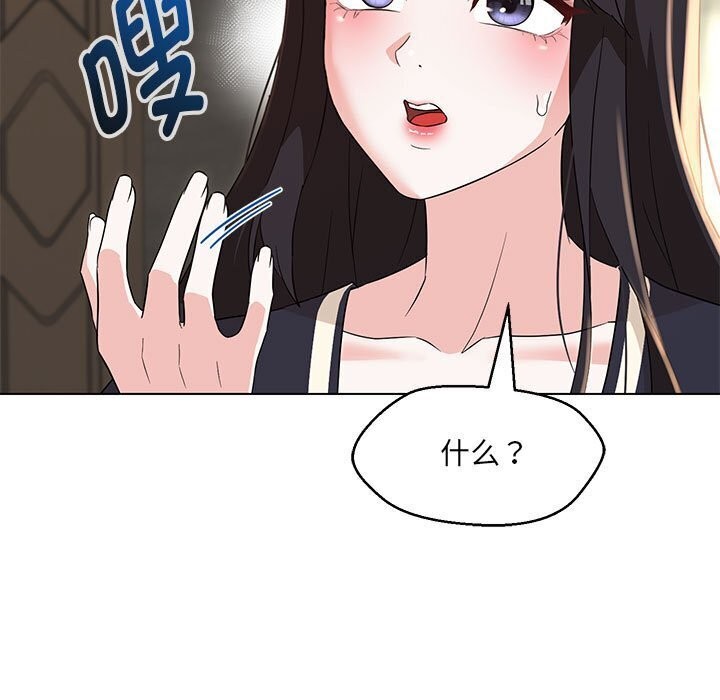 124P - 嫁入豪门的老师