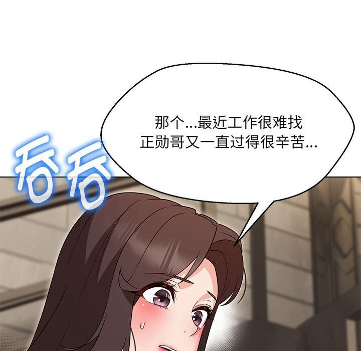125P - 嫁入豪门的老师