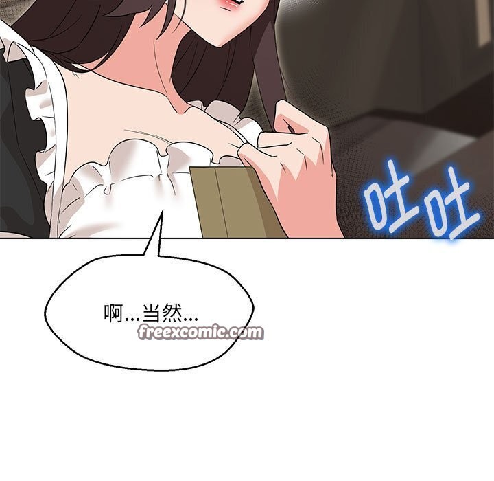 126P - 嫁入豪门的老师