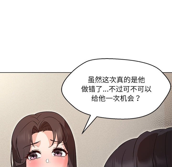 127P - 嫁入豪门的老师