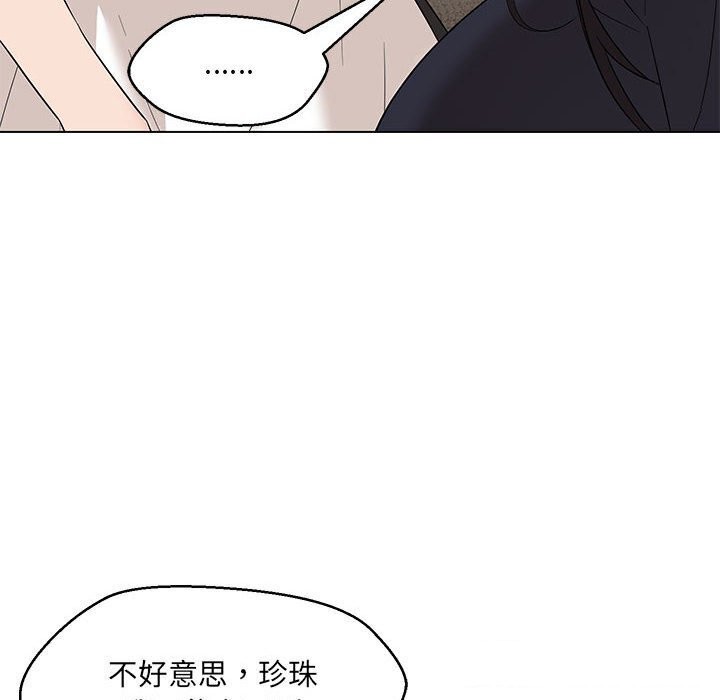 129P - 嫁入豪门的老师