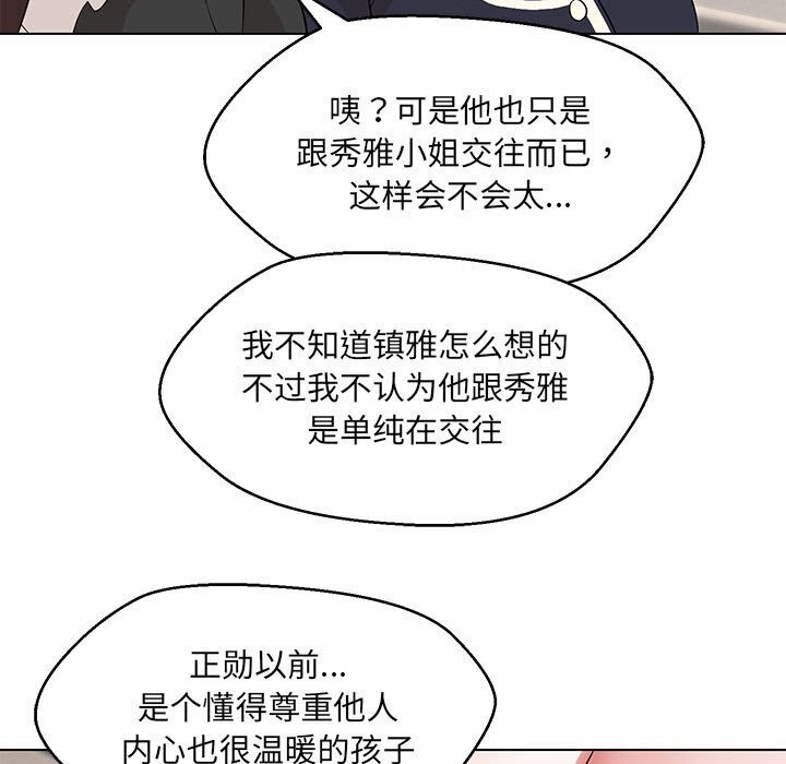 131P - 嫁入豪门的老师