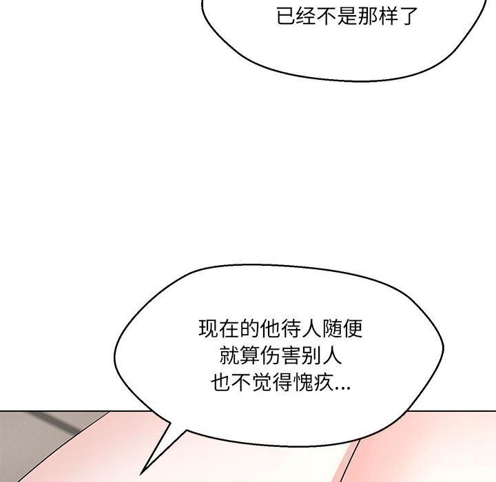 133P - 嫁入豪门的老师