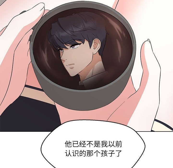 134P - 嫁入豪门的老师