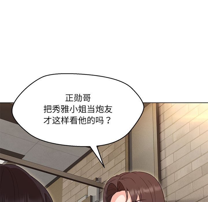 137P - 嫁入豪门的老师