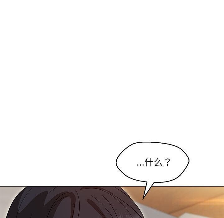141P - 嫁入豪门的老师