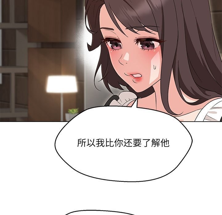 144P - 嫁入豪门的老师