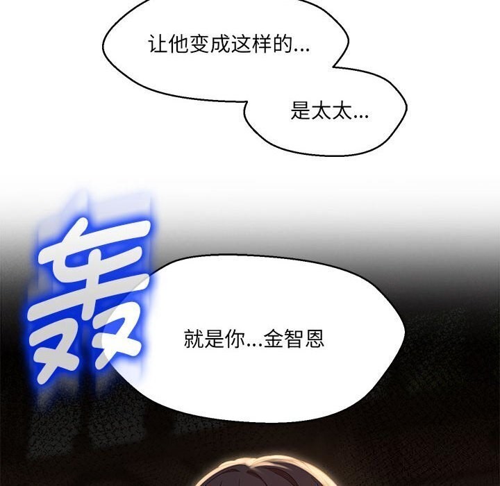 145P - 嫁入豪门的老师