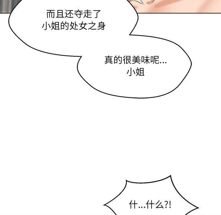 14P - 嫁入豪门的老师