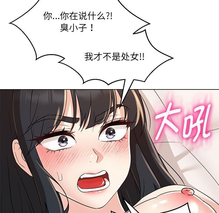 17P - 嫁入豪门的老师