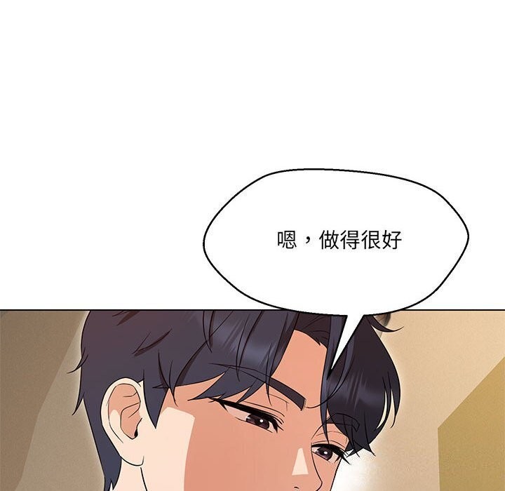 28P - 嫁入豪门的老师