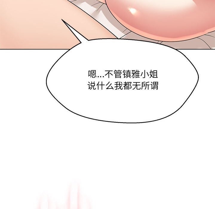 30P - 嫁入豪门的老师