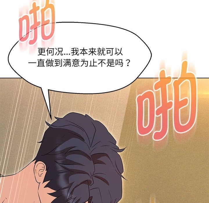 34P - 嫁入豪门的老师