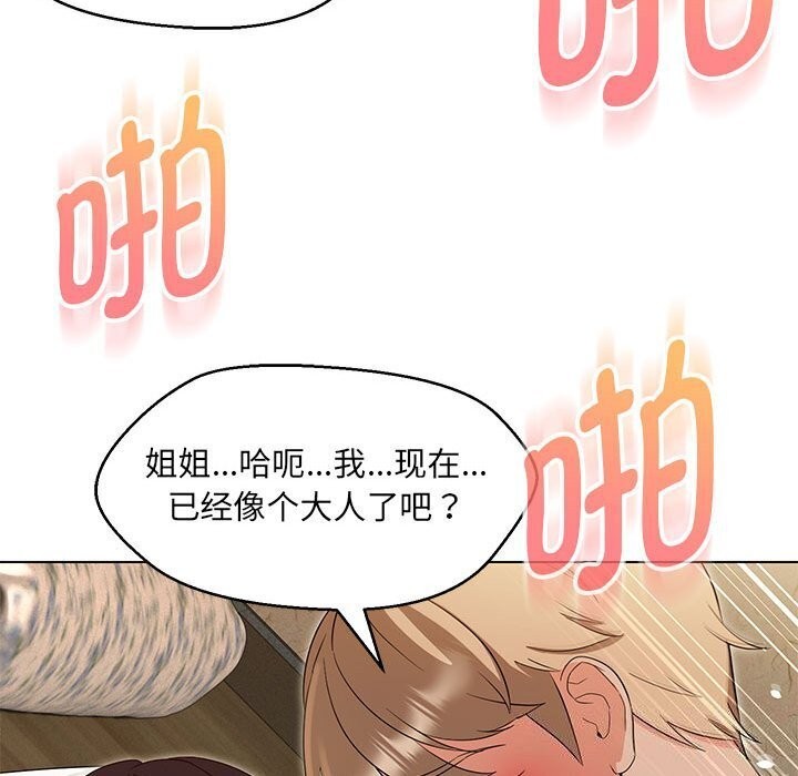 50P - 嫁入豪门的老师